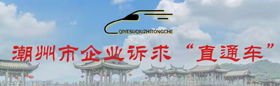 企業訴求直通車